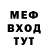 Меф VHQ Nick Georgiadis