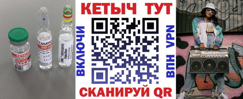Кетамин ketamine  Кисловодск 